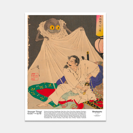 Stranger Things, 2025 (Poster)